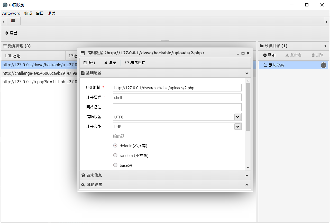 QQ截图20210523201200